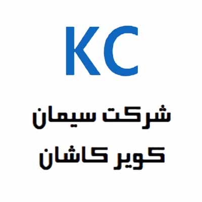 سیمان کویر کاشان
