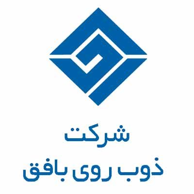 ذوب روی بافق
