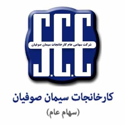 سیمان صوفیان