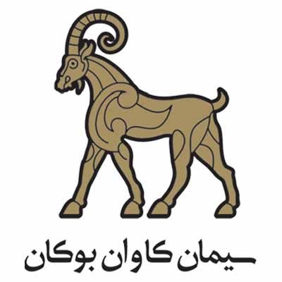 سیمان کاوان بوکان