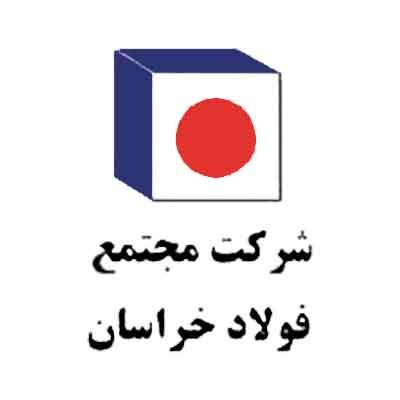 فولاد خراسان