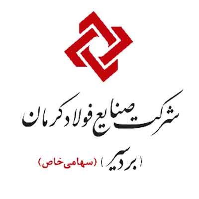 فولاد کرمان