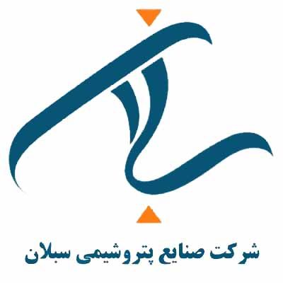 پتروشیمی سبلان